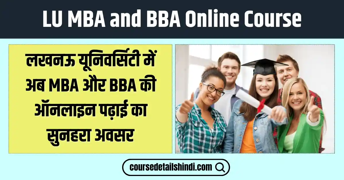 LU MBA and BBA Online Course