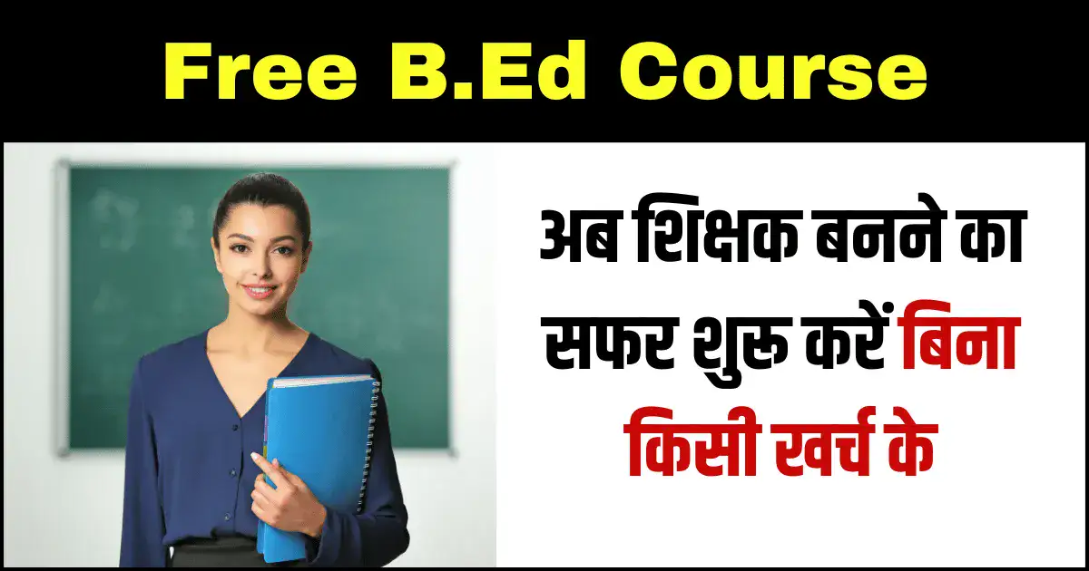 Free B.Ed Course
