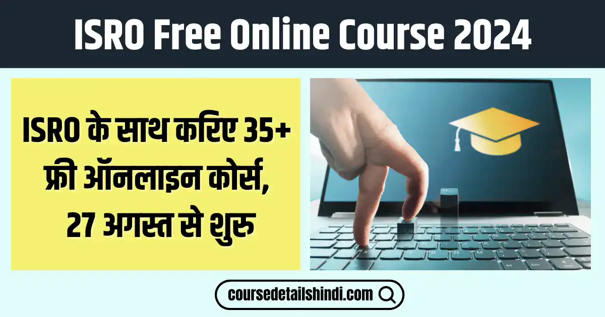 ISRO Free Online Course