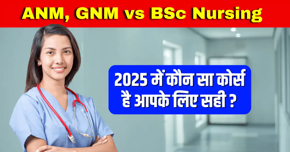 ANM, GNM vs BSc Nursing