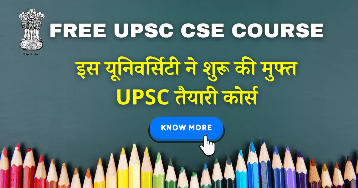 Free UPSC CSE Course