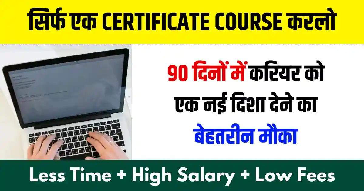SEO Certificate Course