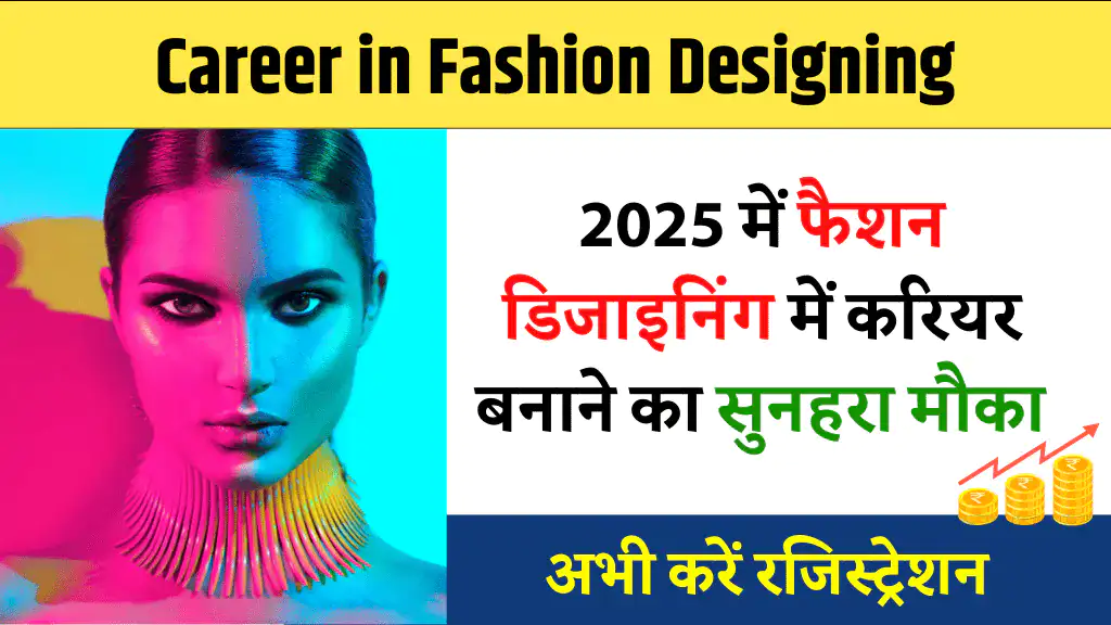 NIFT Course 2025