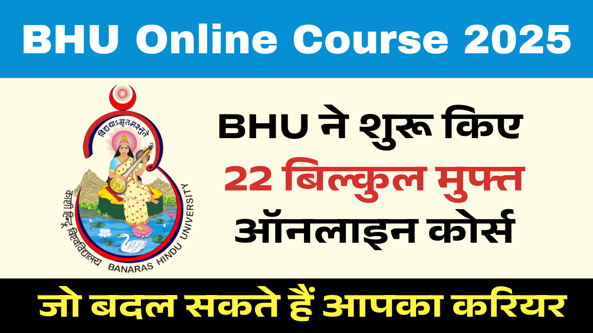 BHU Online Course 2025