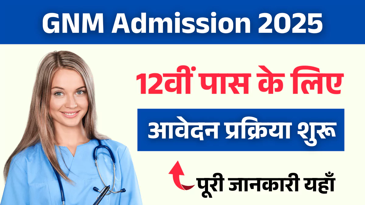 GNM Course Admission