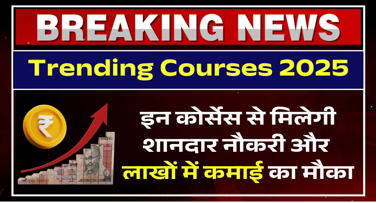 Top Trending Courses 2025