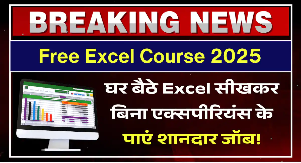 Free Excel Course 2025