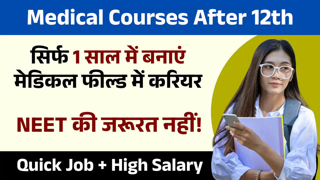 Medical Courses After 12th