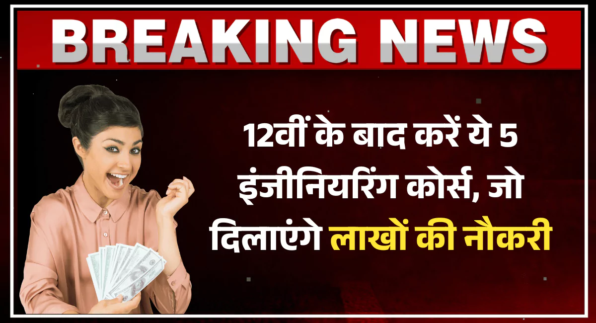 Best Engineering Courses After 12th