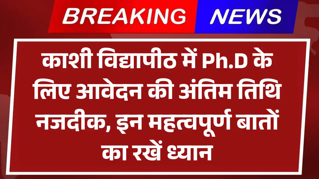 MGKVP PhD Admission 2025