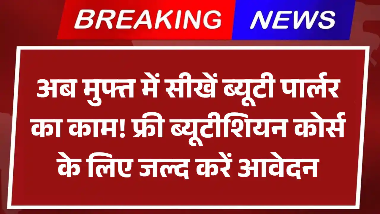 free-beautician-course-meerut-2025