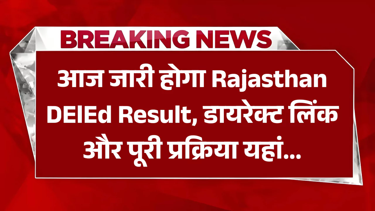 Rajasthan BSTC Pre DElEd Result 2025